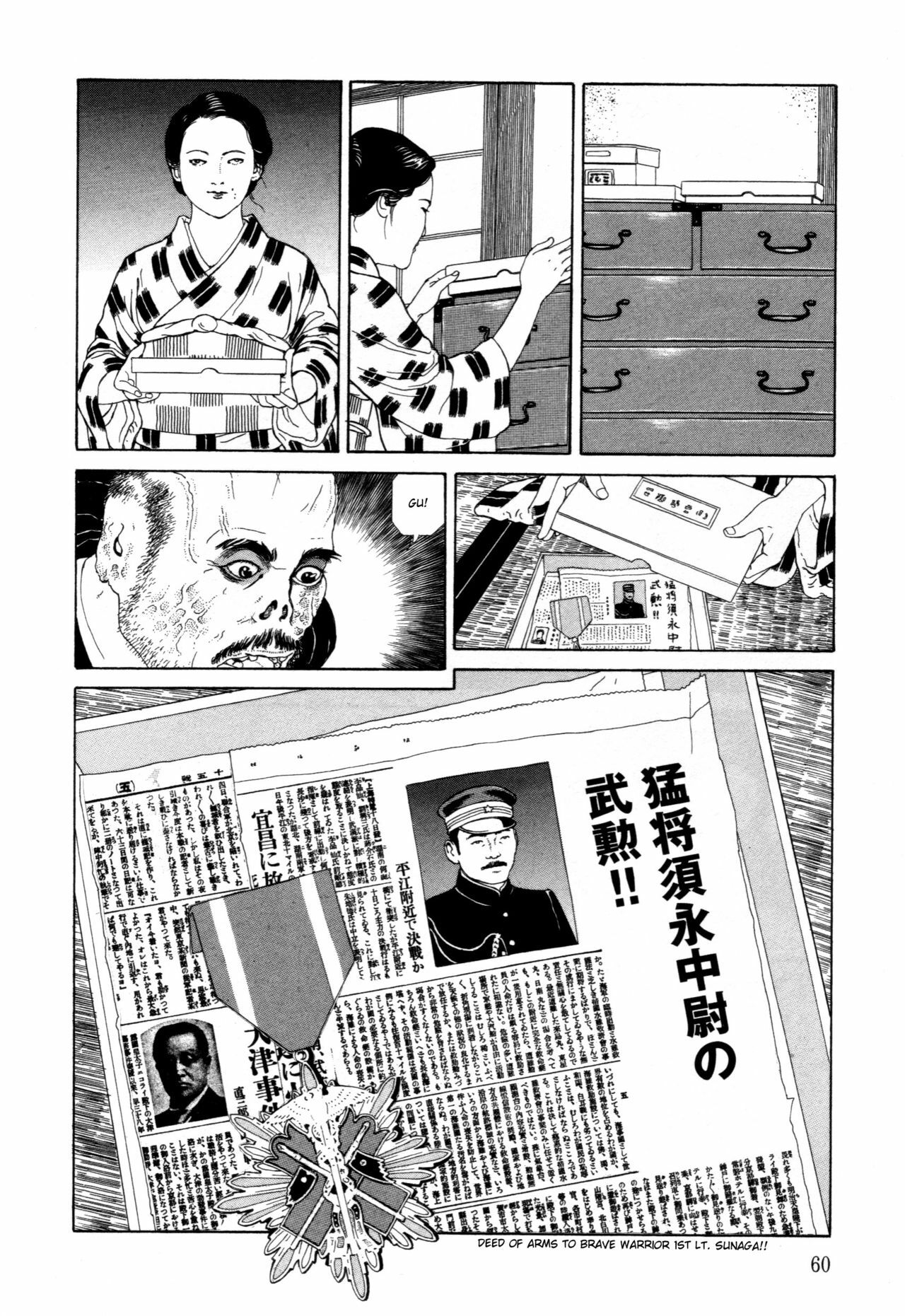 [Maruo Suehiro] Imo-Mushi | The Caterpillar [English] page 57 full