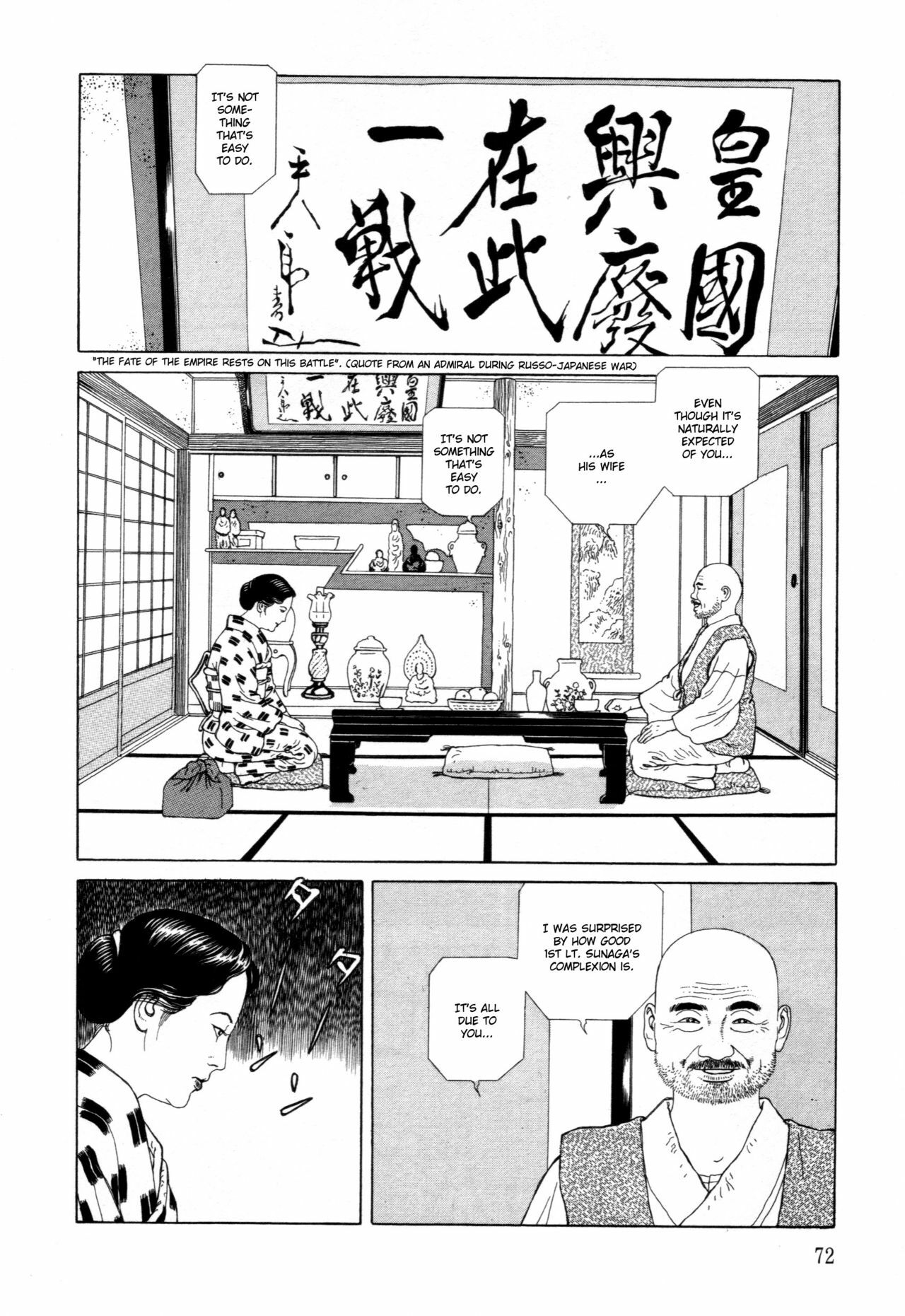 [Maruo Suehiro] Imo-Mushi | The Caterpillar [English] page 69 full