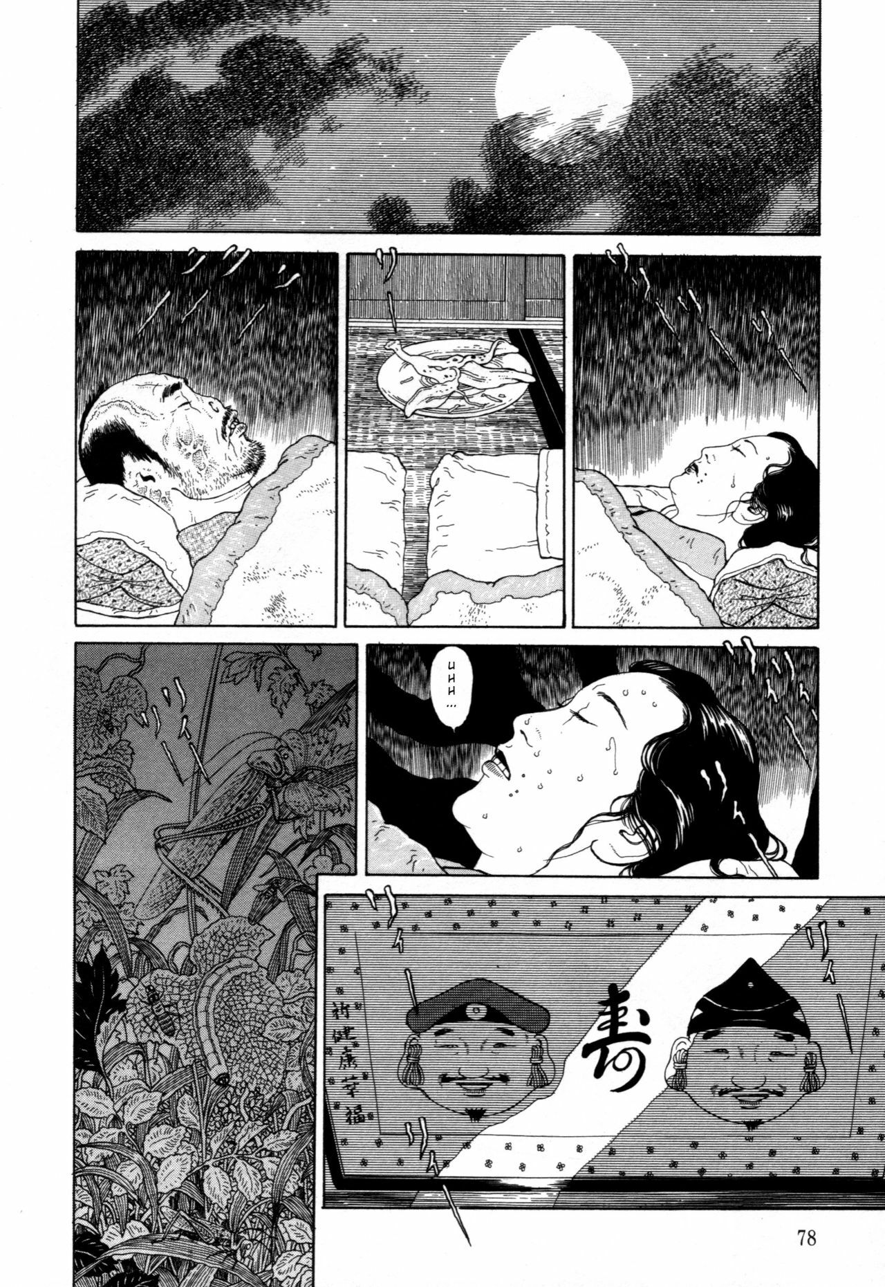 [Maruo Suehiro] Imo-Mushi | The Caterpillar [English] page 75 full
