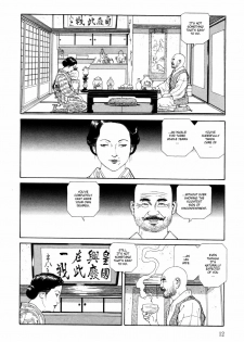 [Maruo Suehiro] Imo-Mushi | The Caterpillar [English] - page 12