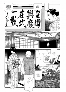 [Maruo Suehiro] Imo-Mushi | The Caterpillar [English] - page 13
