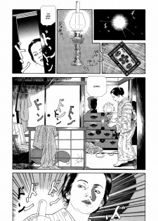 [Maruo Suehiro] Imo-Mushi | The Caterpillar [English] - page 17