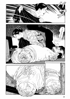 [Maruo Suehiro] Imo-Mushi | The Caterpillar [English] - page 25