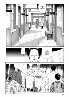 [Maruo Suehiro] Imo-Mushi | The Caterpillar [English] - page 39