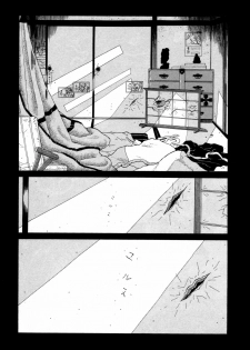 [Maruo Suehiro] Imo-Mushi | The Caterpillar [English] - page 8