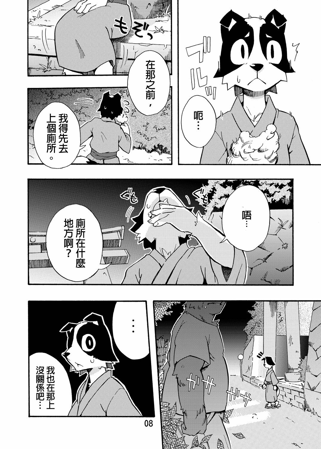 (C76) [Harugoya (Harusuke)] Harubon 5 [Chinese] page 6 full
