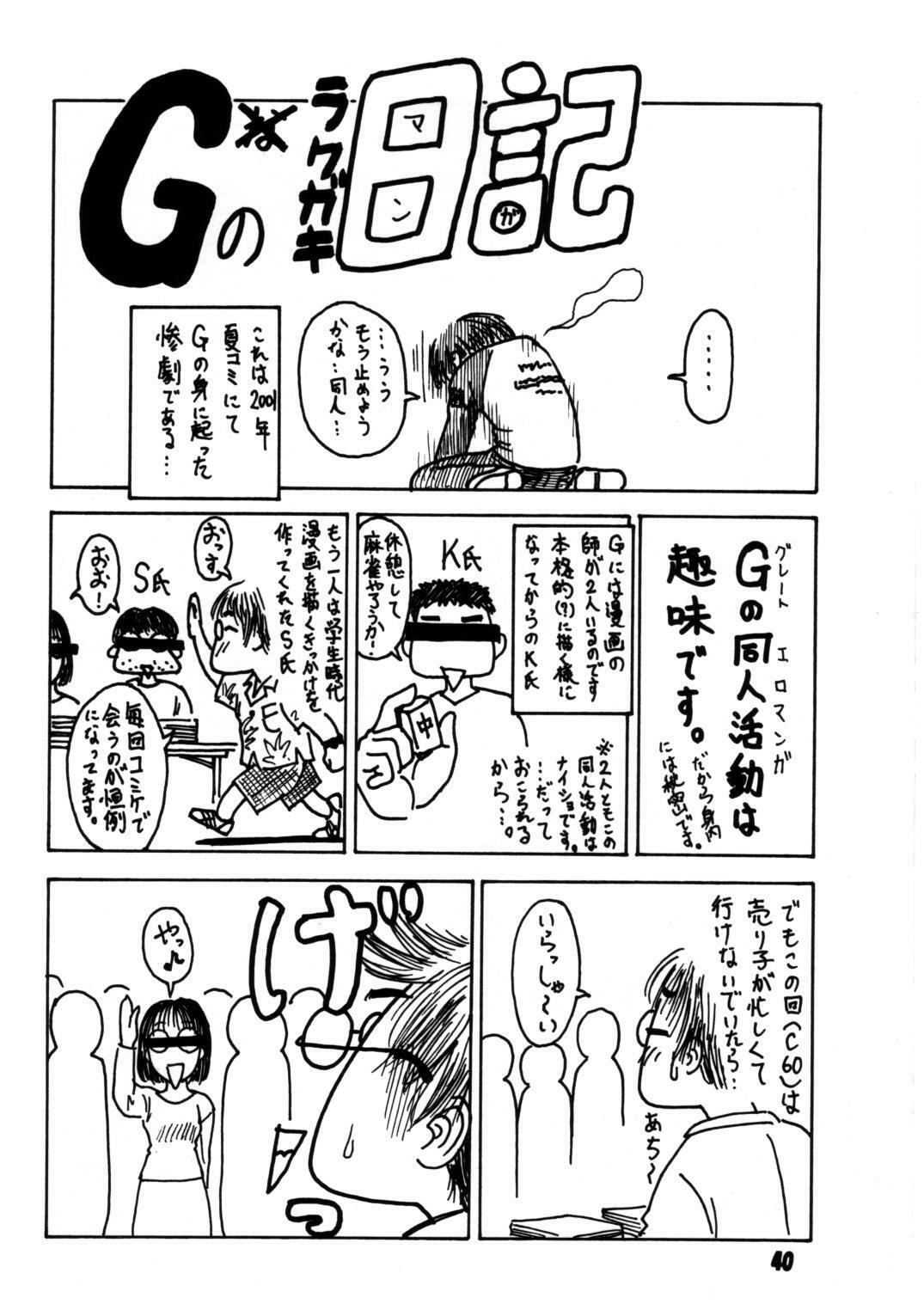 (C62)[Oretachi misnon ikka (Misnon the Great)] Gyokusai Kakugo 2 (Dual! Parallel Trouble Adventure) page 37 full