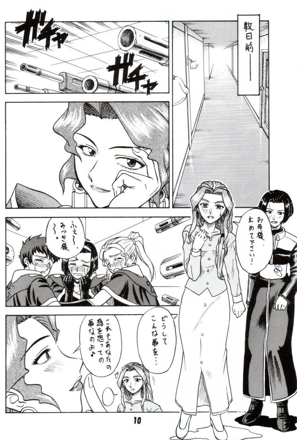 (C62)[Oretachi misnon ikka (Misnon the Great)] Gyokusai Kakugo 2 (Dual! Parallel Trouble Adventure) page 7 full