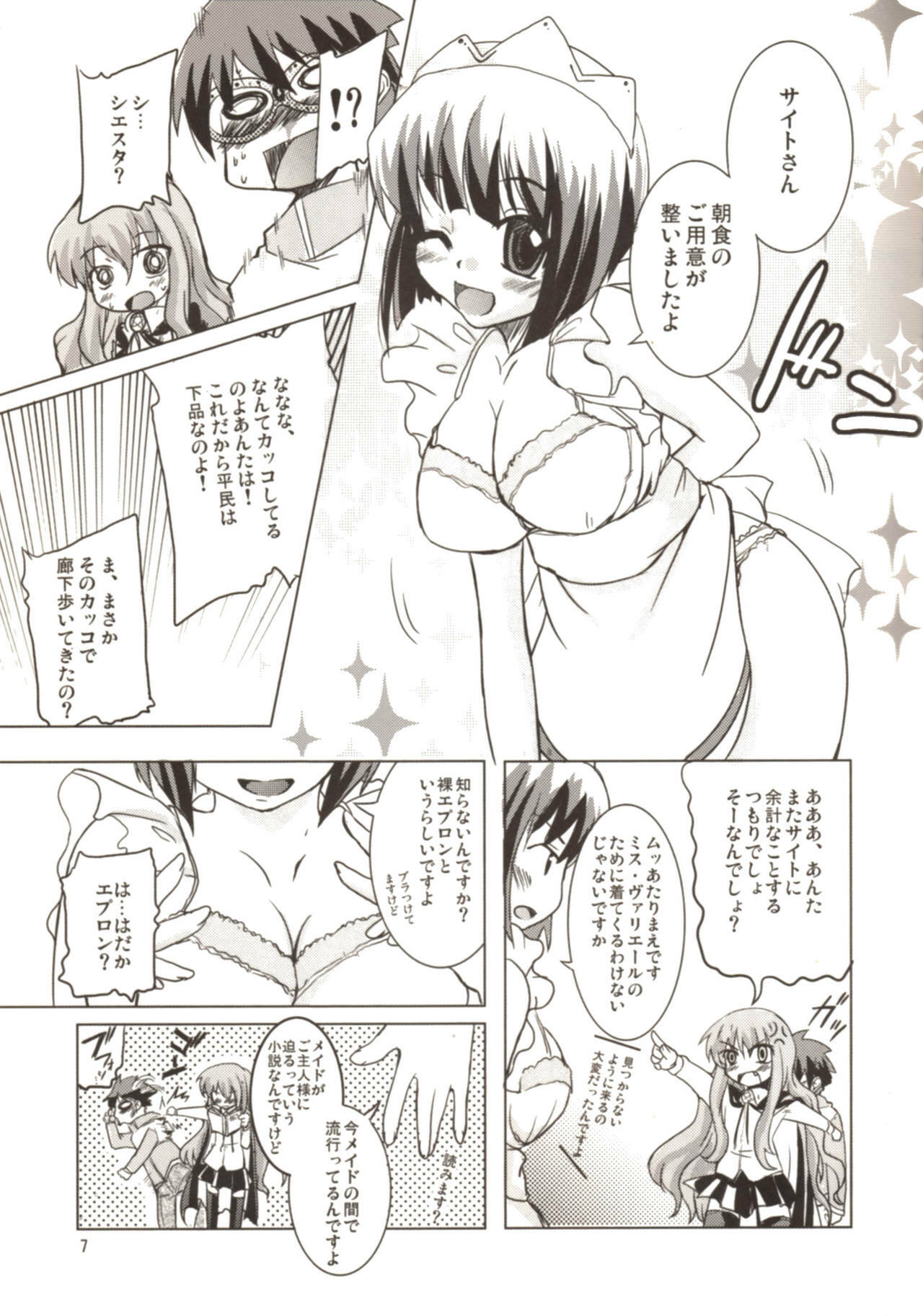 (C72) [SOUND STICKER (Yoshida Masahiko)] Momoiro Megane Calamity (Zero no Tsukaima) page 7 full