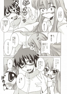 (C72) [SOUND STICKER (Yoshida Masahiko)] Momoiro Megane Calamity (Zero no Tsukaima) - page 16