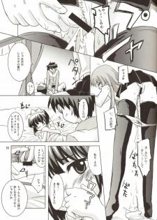 (C72) [SOUND STICKER (Yoshida Masahiko)] Momoiro Megane Calamity (Zero no Tsukaima) - page 19