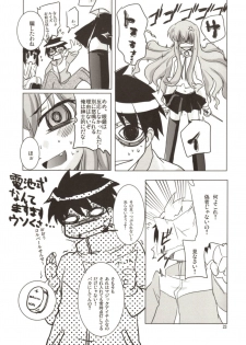 (C72) [SOUND STICKER (Yoshida Masahiko)] Momoiro Megane Calamity (Zero no Tsukaima) - page 23