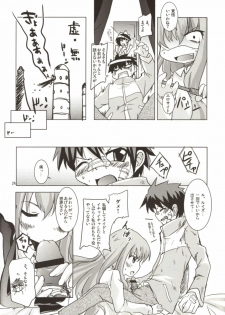 (C72) [SOUND STICKER (Yoshida Masahiko)] Momoiro Megane Calamity (Zero no Tsukaima) - page 24