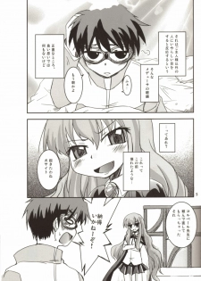 (C72) [SOUND STICKER (Yoshida Masahiko)] Momoiro Megane Calamity (Zero no Tsukaima) - page 5