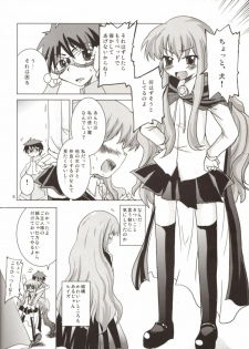 (C72) [SOUND STICKER (Yoshida Masahiko)] Momoiro Megane Calamity (Zero no Tsukaima) - page 6