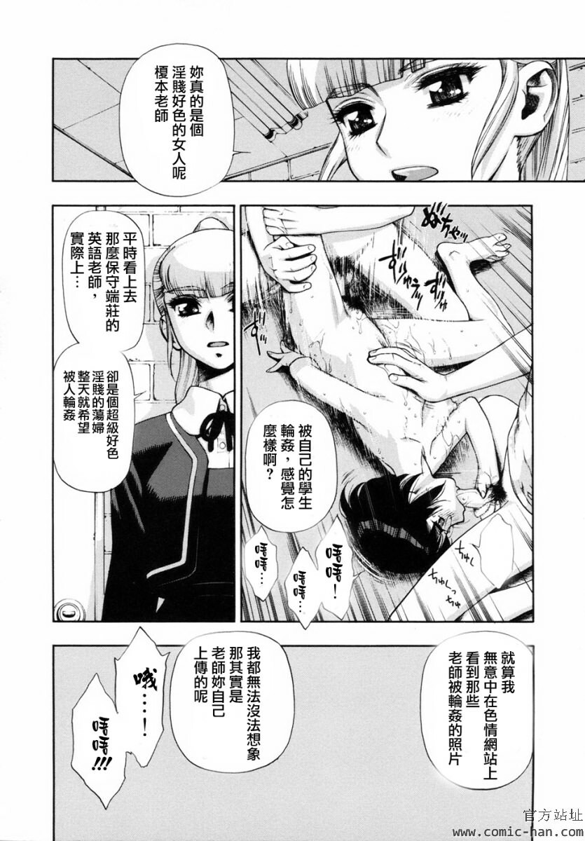 [Minazuki Juuzou] Waga Niku ni Muretsudoi, Kurae. [Chinese] page 10 full