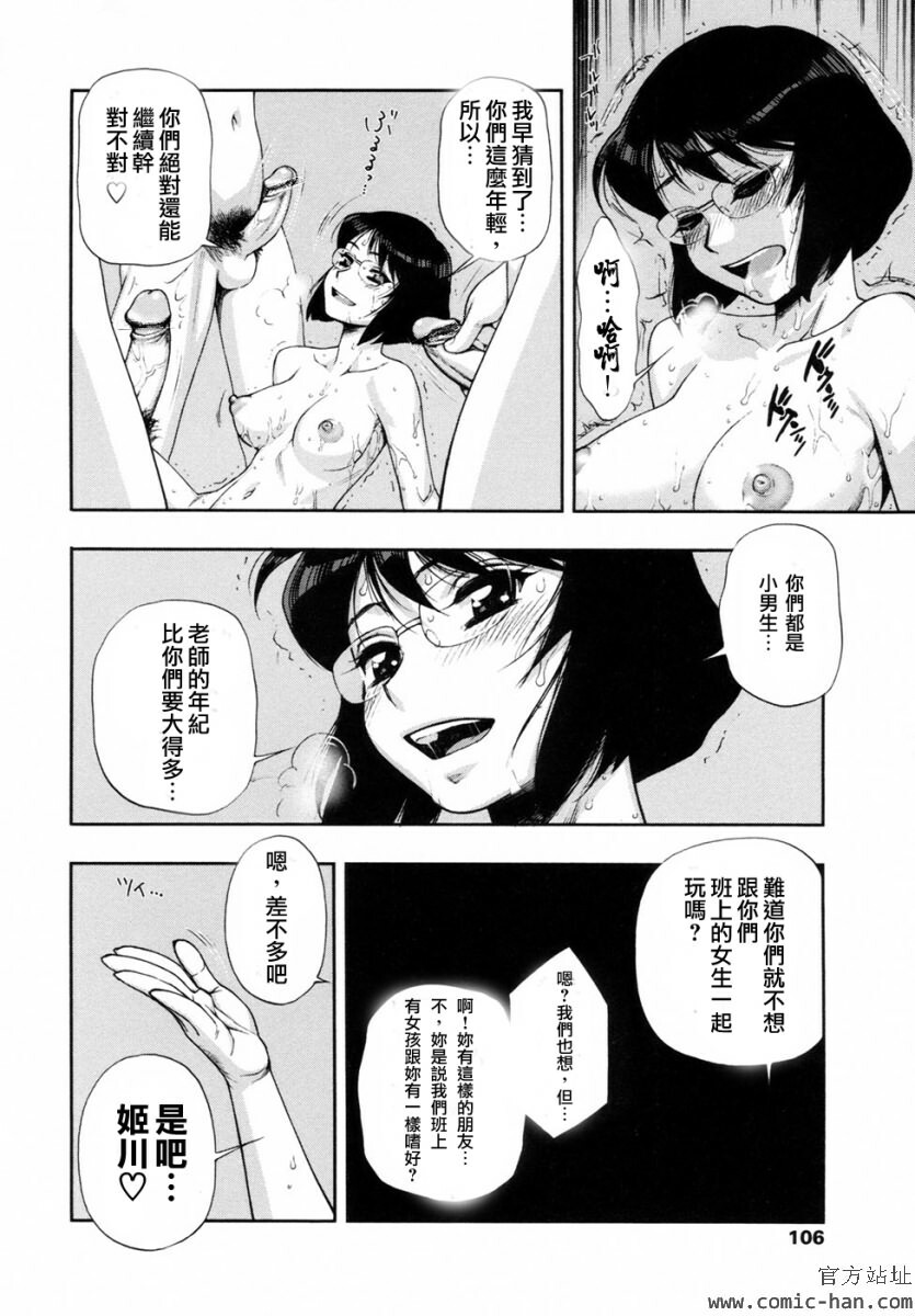 [Minazuki Juuzou] Waga Niku ni Muretsudoi, Kurae. [Chinese] page 17 full