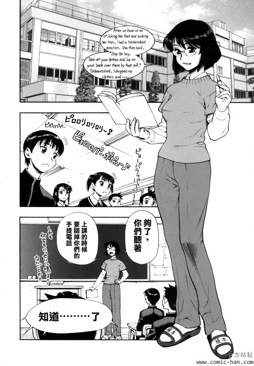 [Minazuki Juuzou] Waga Niku ni Muretsudoi, Kurae. [Chinese] page 2 full