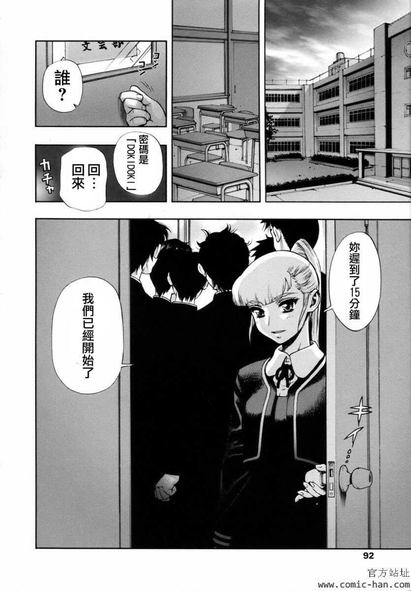 [Minazuki Juuzou] Waga Niku ni Muretsudoi, Kurae. [Chinese] page 4 full