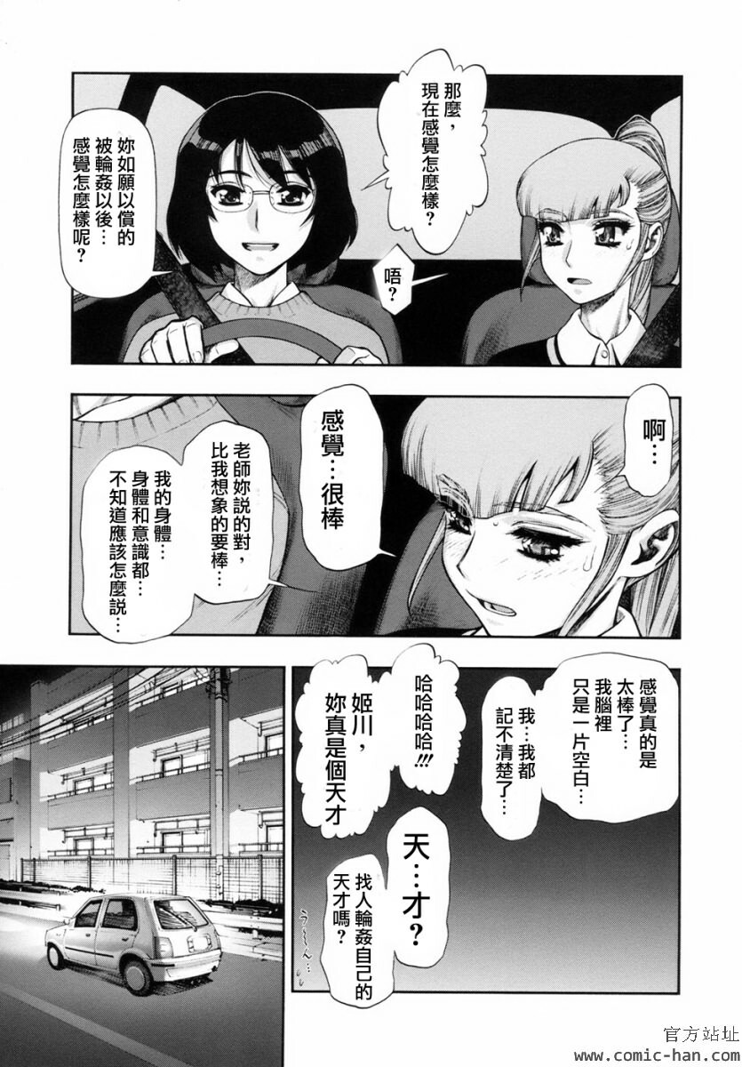 [Minazuki Juuzou] Waga Niku ni Muretsudoi, Kurae. [Chinese] page 40 full