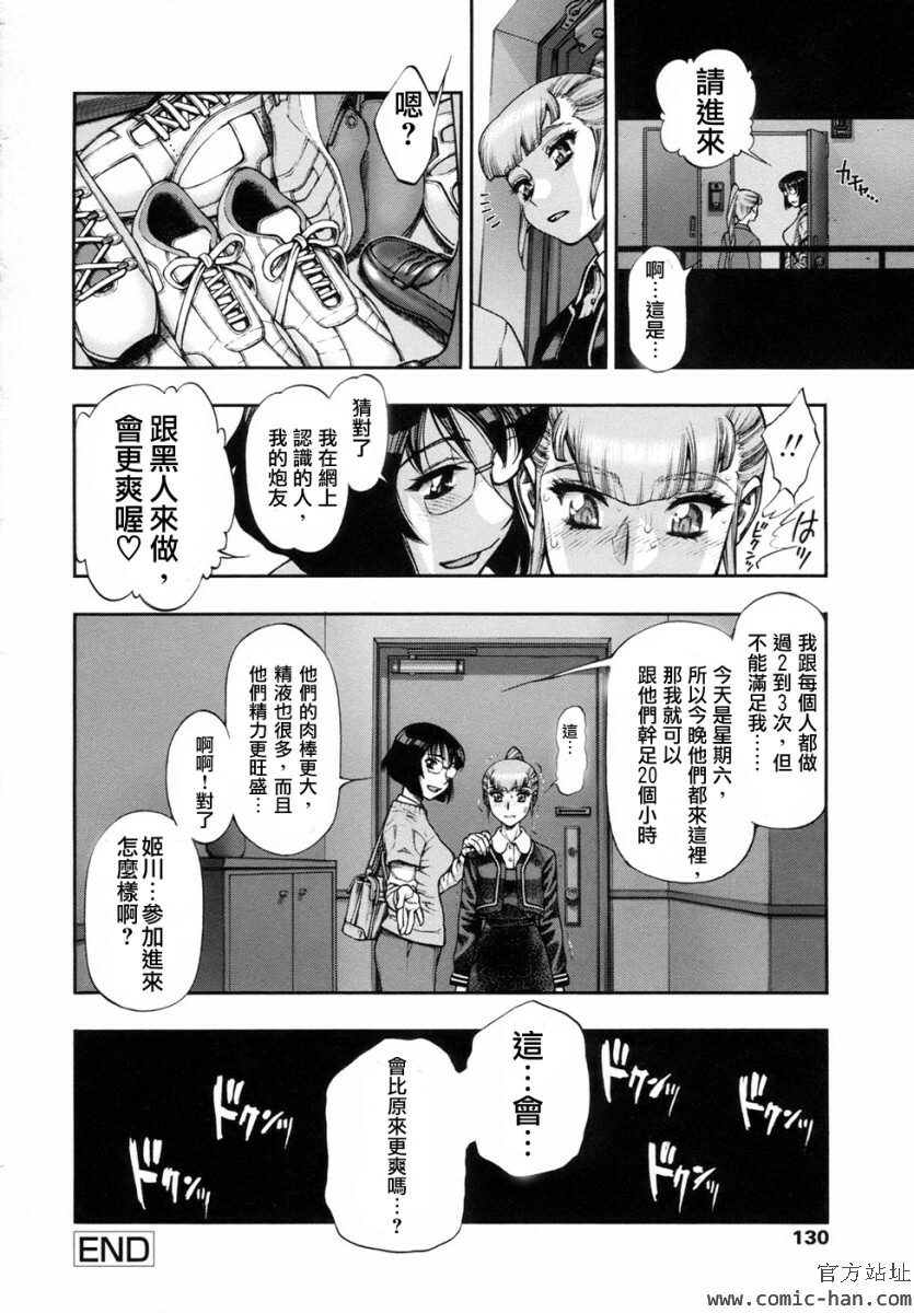 [Minazuki Juuzou] Waga Niku ni Muretsudoi, Kurae. [Chinese] page 41 full