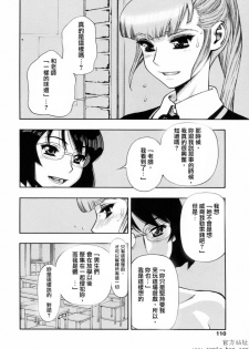 [Minazuki Juuzou] Waga Niku ni Muretsudoi, Kurae. [Chinese] - page 21