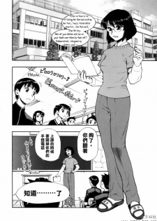 [Minazuki Juuzou] Waga Niku ni Muretsudoi, Kurae. [Chinese] - page 2