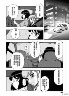 [Minazuki Juuzou] Waga Niku ni Muretsudoi, Kurae. [Chinese] - page 39