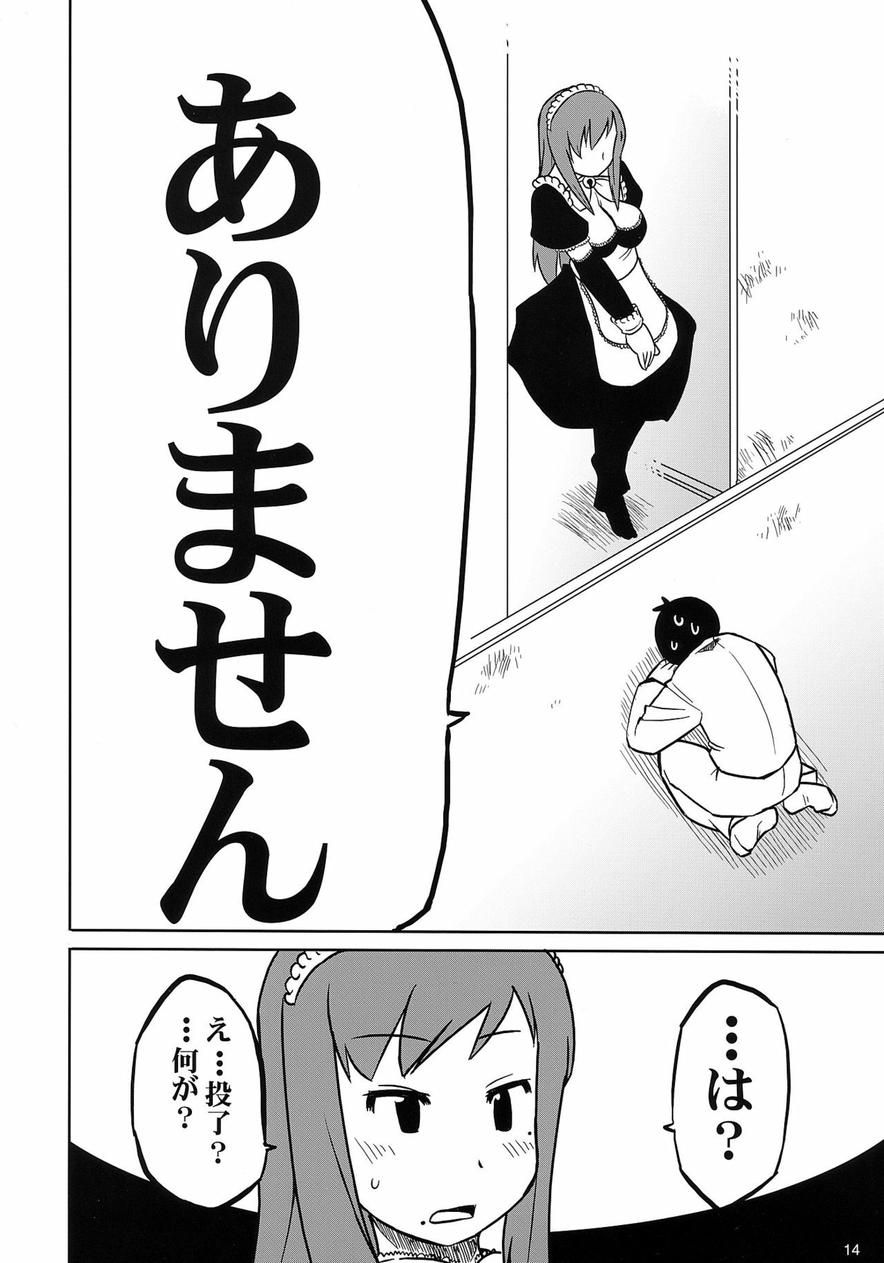 (Comic Creation 19) [2.5 Jigen (Kouka, Takatu/Takatsu, Koharu [Model])] Chichiwan Diver 1 (81diver) page 13 full