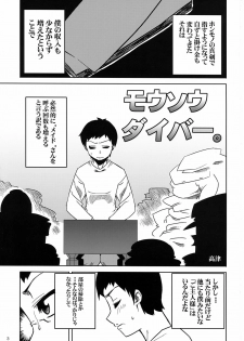 (Comic Creation 19) [2.5 Jigen (Kouka, Takatu/Takatsu, Koharu [Model])] Chichiwan Diver 1 (81diver) - page 2