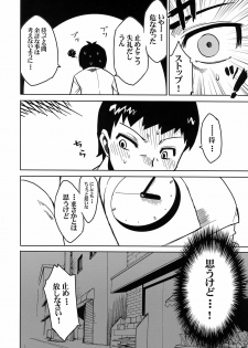 (Comic Creation 19) [2.5 Jigen (Kouka, Takatu/Takatsu, Koharu [Model])] Chichiwan Diver 1 (81diver) - page 7