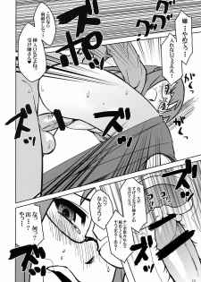 (Comic Creation 19) [2.5 Jigen (Kouka, Takatu/Takatsu, Koharu [Model])] Chichiwan Diver 1 (81diver) - page 9