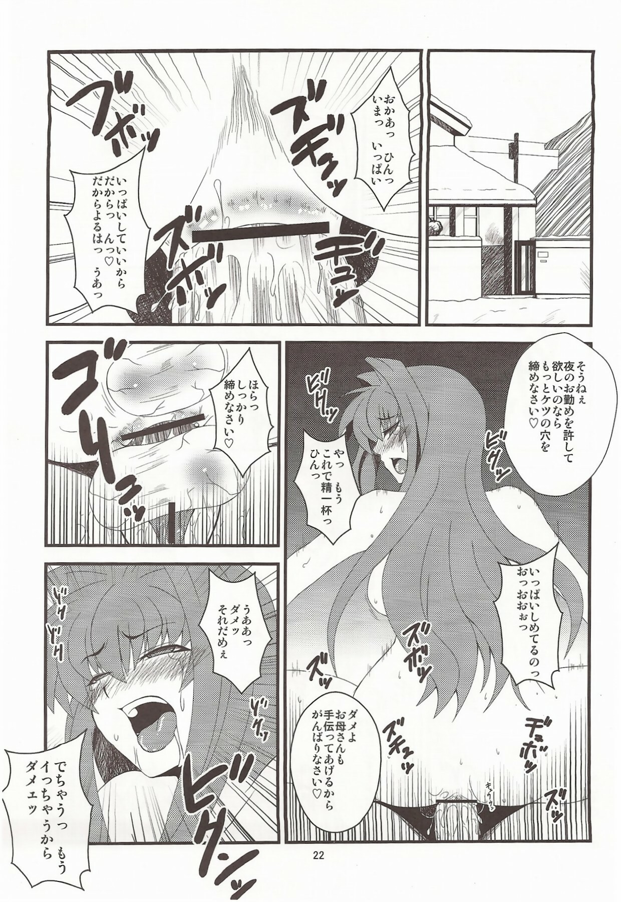 [Hanjuku Yude Tamago (Canadazin)] Kyouki Vol. 6 (Kanon) [Complete version] page 21 full