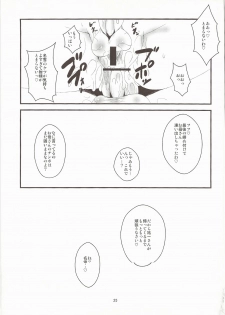 [Hanjuku Yude Tamago (Canadazin)] Kyouki Vol. 6 (Kanon) [Complete version] - page 24