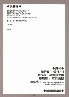 [Hanjuku Yude Tamago (Canadazin)] Kyouki Vol. 6 (Kanon) [Complete version] - page 25