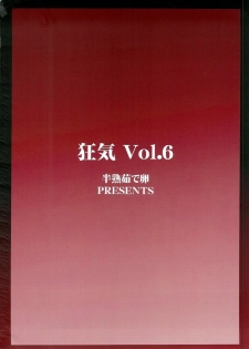 [Hanjuku Yude Tamago (Canadazin)] Kyouki Vol. 6 (Kanon) [Complete version] - page 26