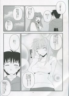 [Hanjuku Yude Tamago (Canadazin)] Kyouki Vol. 6 (Kanon) [Complete version] - page 3