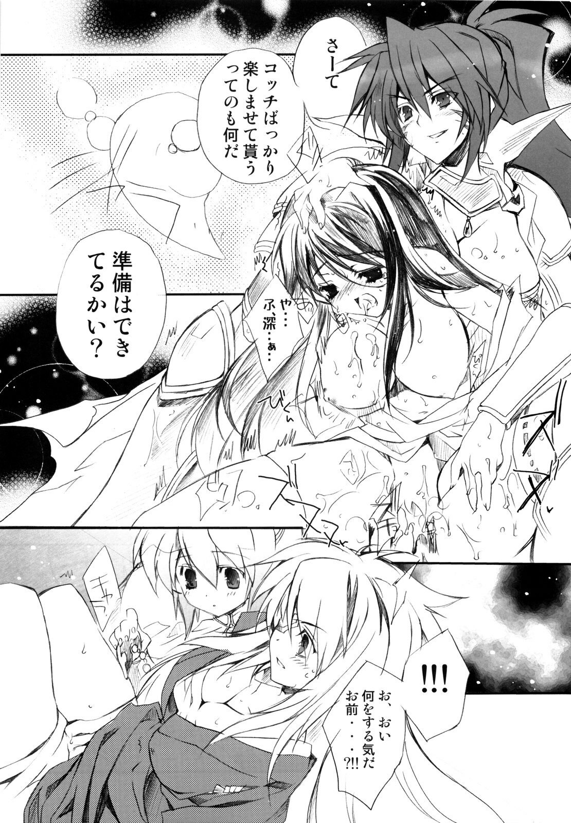 (C74) [Przm Star (Kamishiro Midorimaru, QuanXing)] Sakuya Konohana (Sengoku Otome) page 13 full