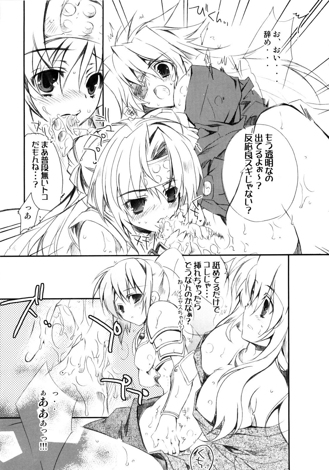 (C74) [Przm Star (Kamishiro Midorimaru, QuanXing)] Sakuya Konohana (Sengoku Otome) page 15 full