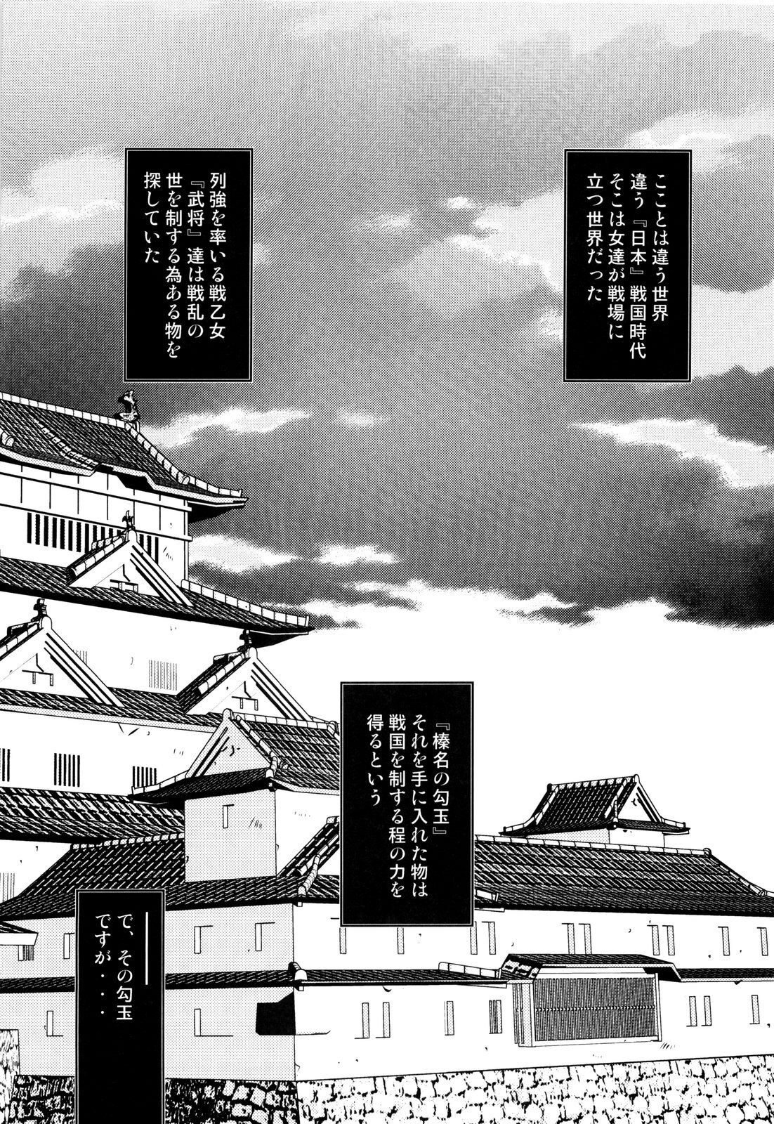 (C74) [Przm Star (Kamishiro Midorimaru, QuanXing)] Sakuya Konohana (Sengoku Otome) page 7 full