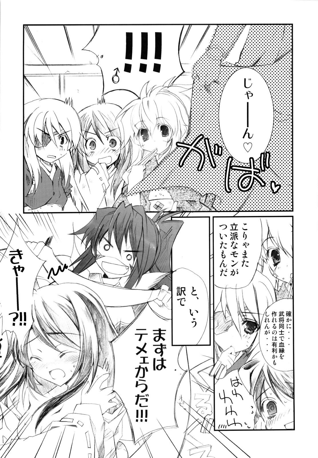 (C74) [Przm Star (Kamishiro Midorimaru, QuanXing)] Sakuya Konohana (Sengoku Otome) page 9 full