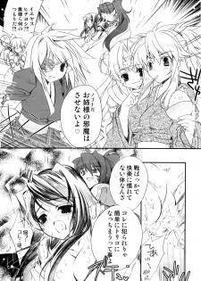 (C74) [Przm Star (Kamishiro Midorimaru, QuanXing)] Sakuya Konohana (Sengoku Otome) - page 10