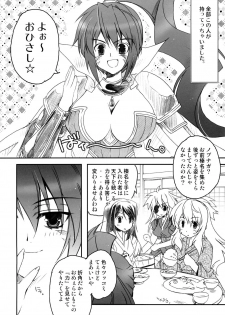 (C74) [Przm Star (Kamishiro Midorimaru, QuanXing)] Sakuya Konohana (Sengoku Otome) - page 8