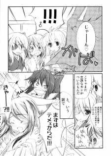 (C74) [Przm Star (Kamishiro Midorimaru, QuanXing)] Sakuya Konohana (Sengoku Otome) - page 9