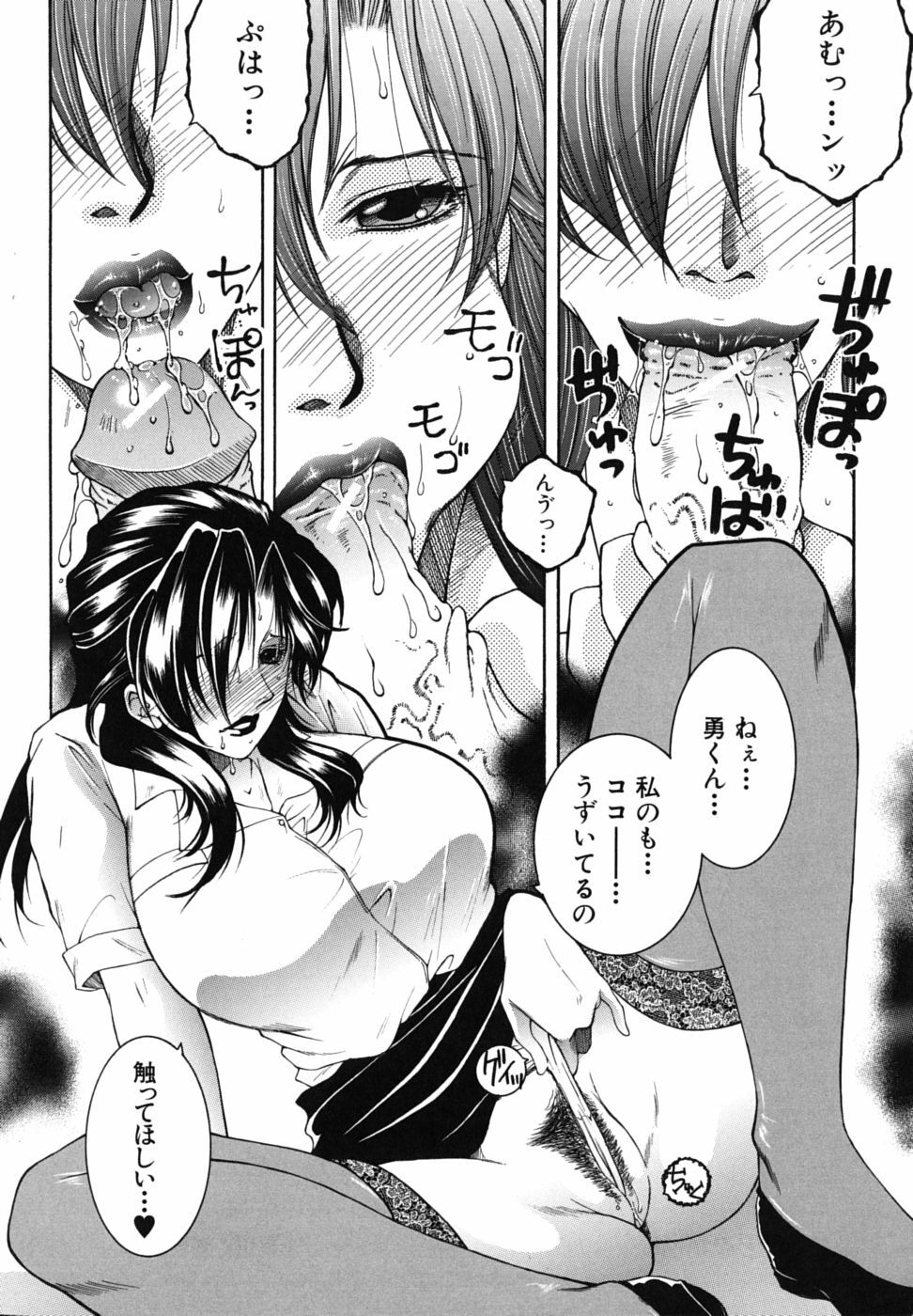 [Yasuhara Tsukasa] Souane Souai page 169 full