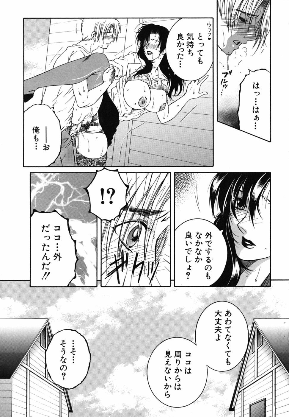 [Yasuhara Tsukasa] Souane Souai page 180 full