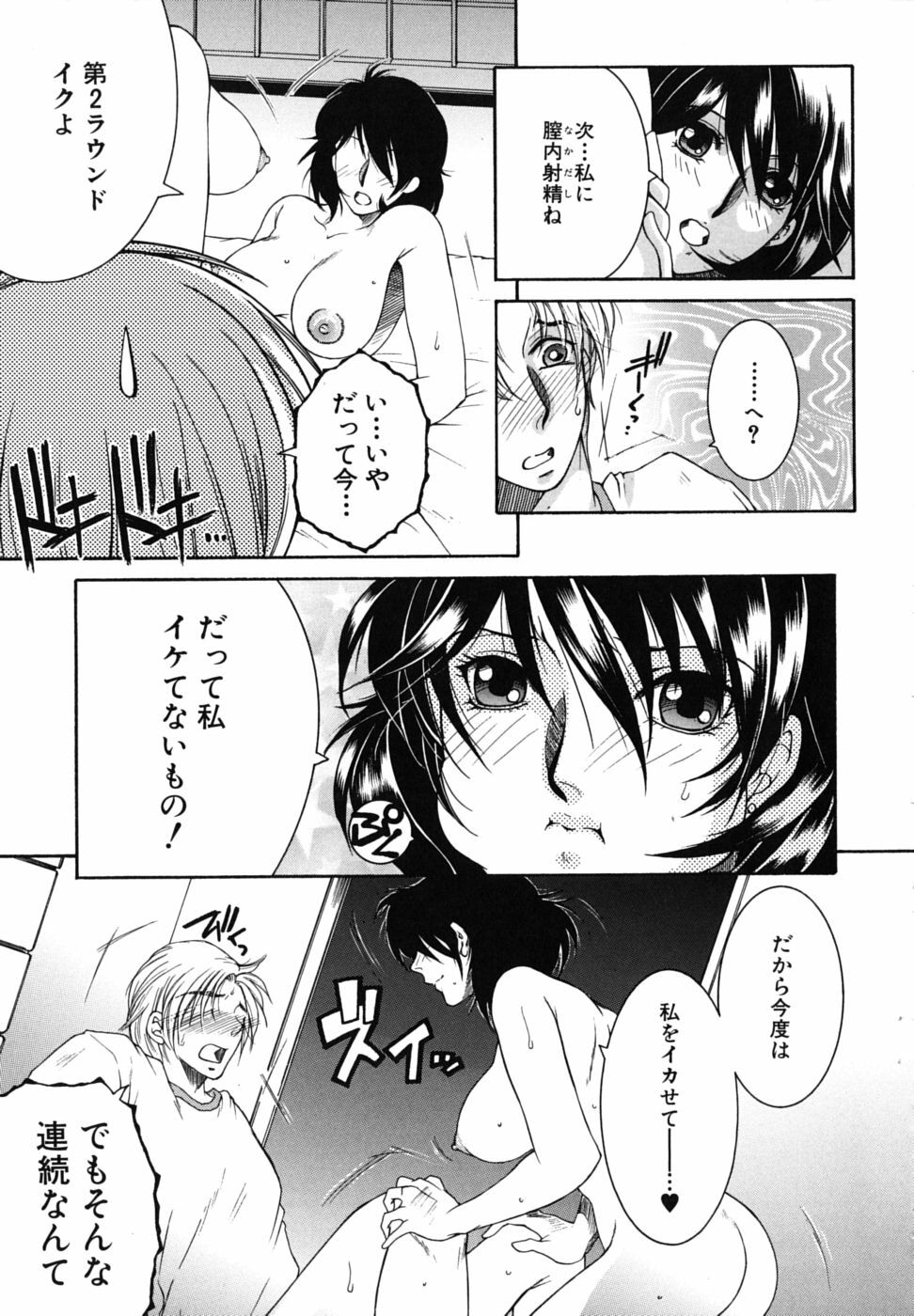 [Yasuhara Tsukasa] Souane Souai page 210 full