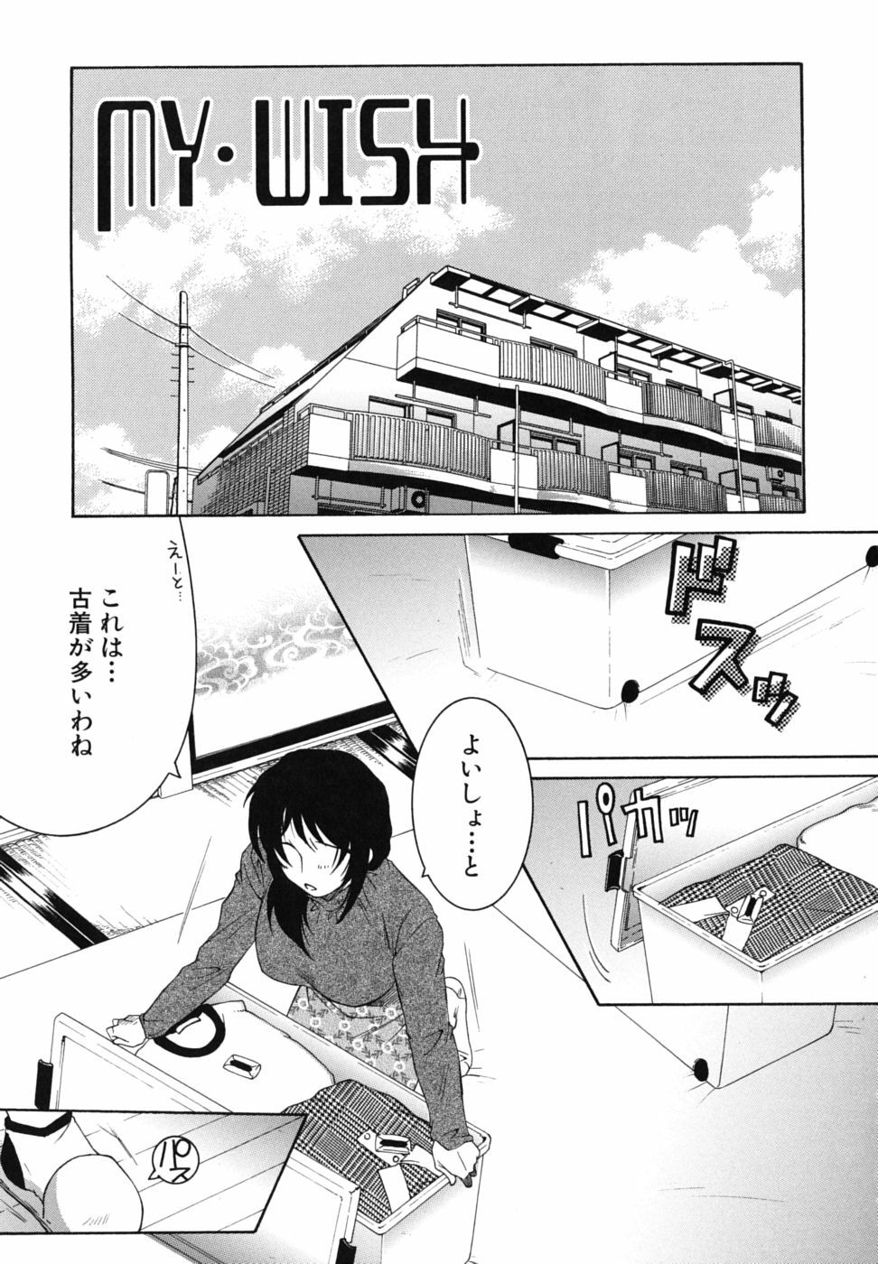 [Yasuhara Tsukasa] Souane Souai page 34 full