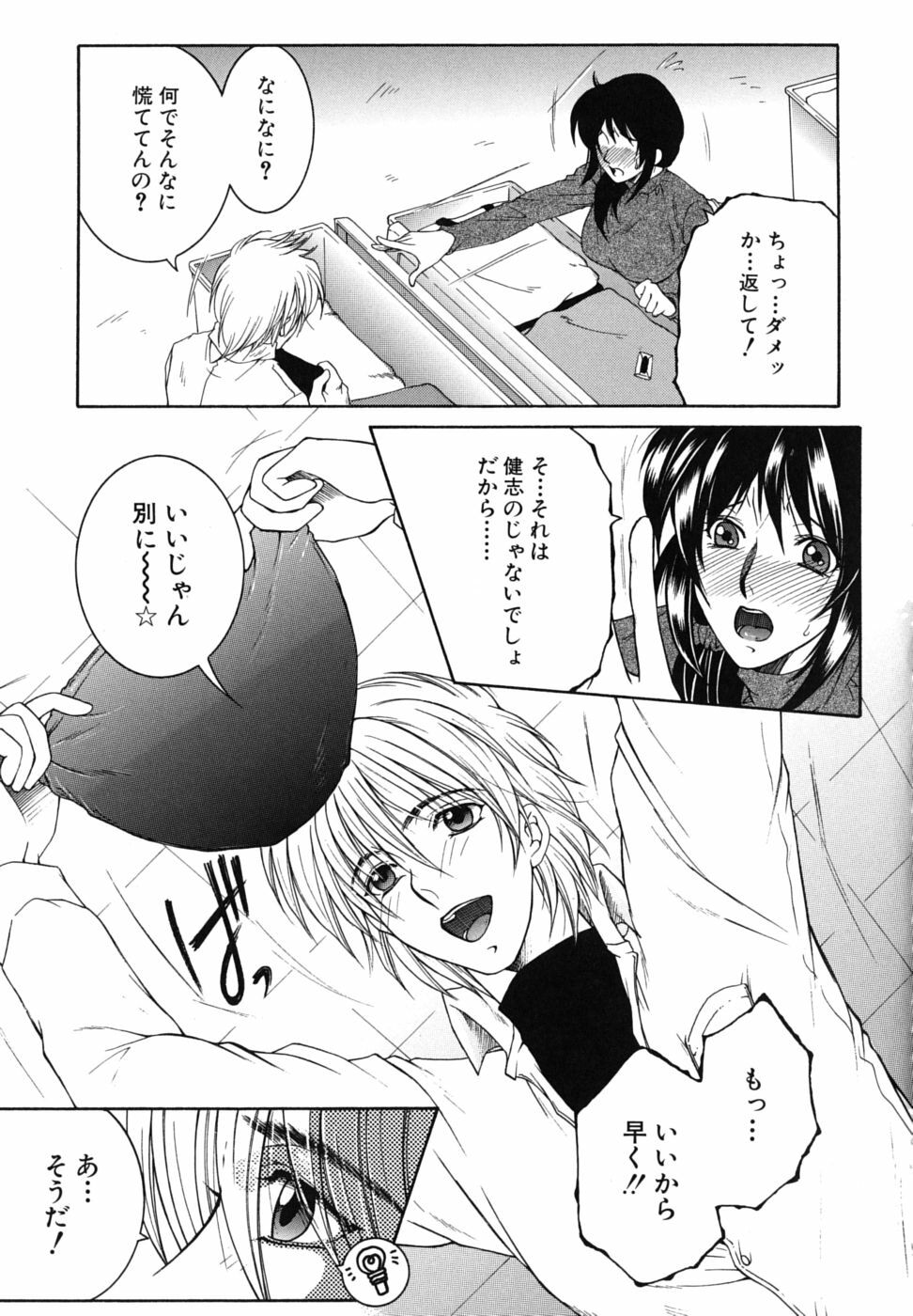 [Yasuhara Tsukasa] Souane Souai page 38 full