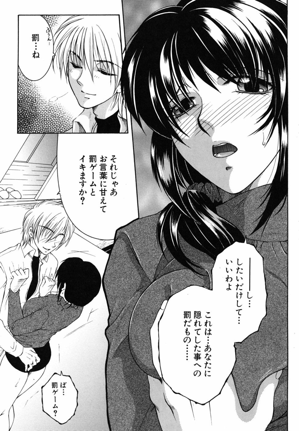 [Yasuhara Tsukasa] Souane Souai page 50 full